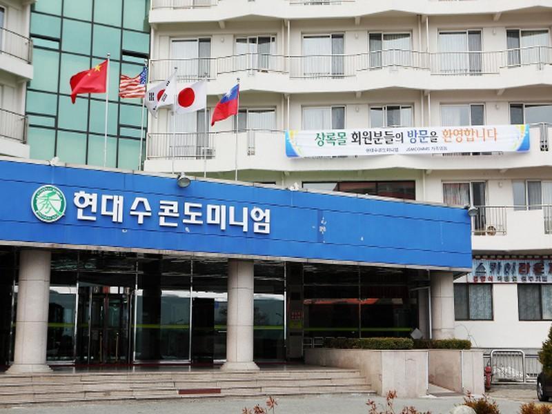 Hyundai Soo Resort Сокчхо Экстерьер фото